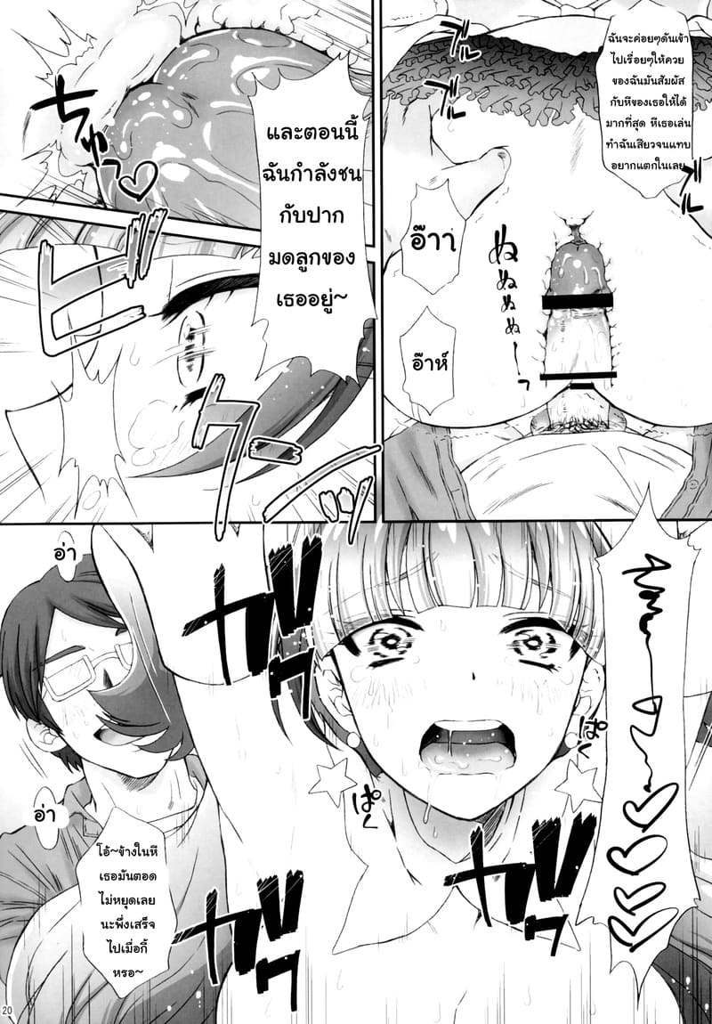 พลาดท่าแล้วแม่สาวน้อยเวทย์มนต์ 1